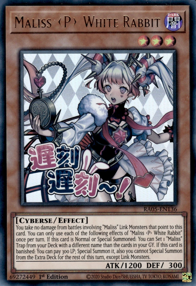 Maliss <P> White Rabbit (stamp artwork)