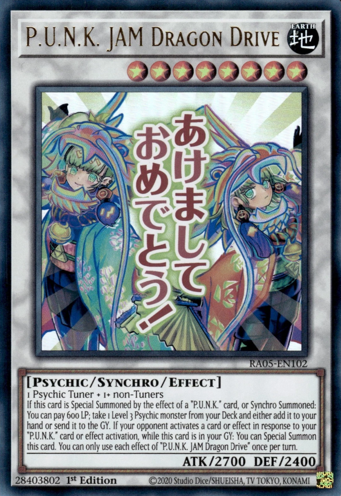 P.U.N.K. JAM Dragon Drive (stamp artwork)