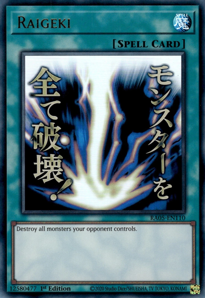 Raigeki (stamp artwork)